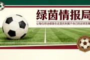 开云体育-那不勒斯门将位置迎来变革：科瓦尔有望加盟